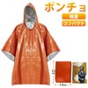 Thermal Goods, Camping, Mountain Climbing, Poncho, Sleeping Bag, Disaster Preparedness