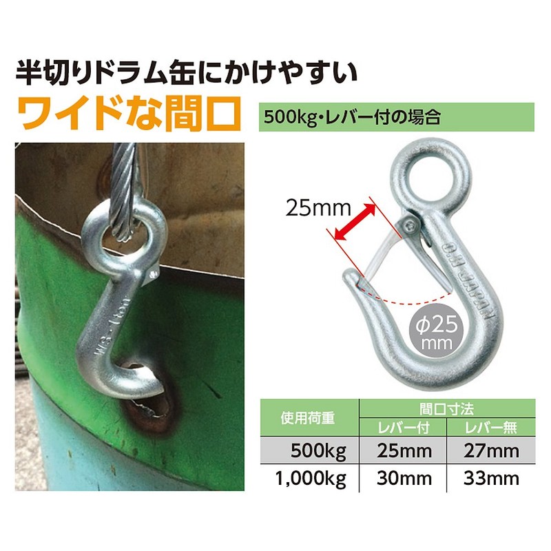 OH Slim Hook with Safety Lever WS-10S