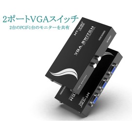 VGA Switcher, 2 in 1 Output, VGA Switcher, 2 Ports, Large Screen 16:9 Widescreen Switch, MT-VIKI Video Selector Switch Box