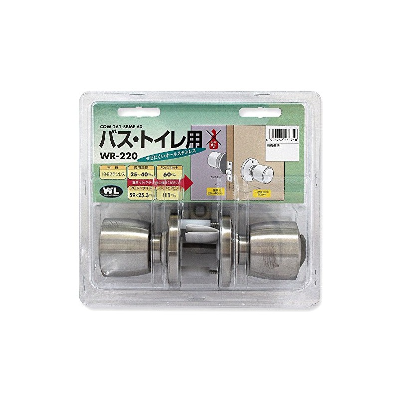 Wake Sangyo COW WR-220 BS61SBME60 Bathroom Door Replacement Booth Locks