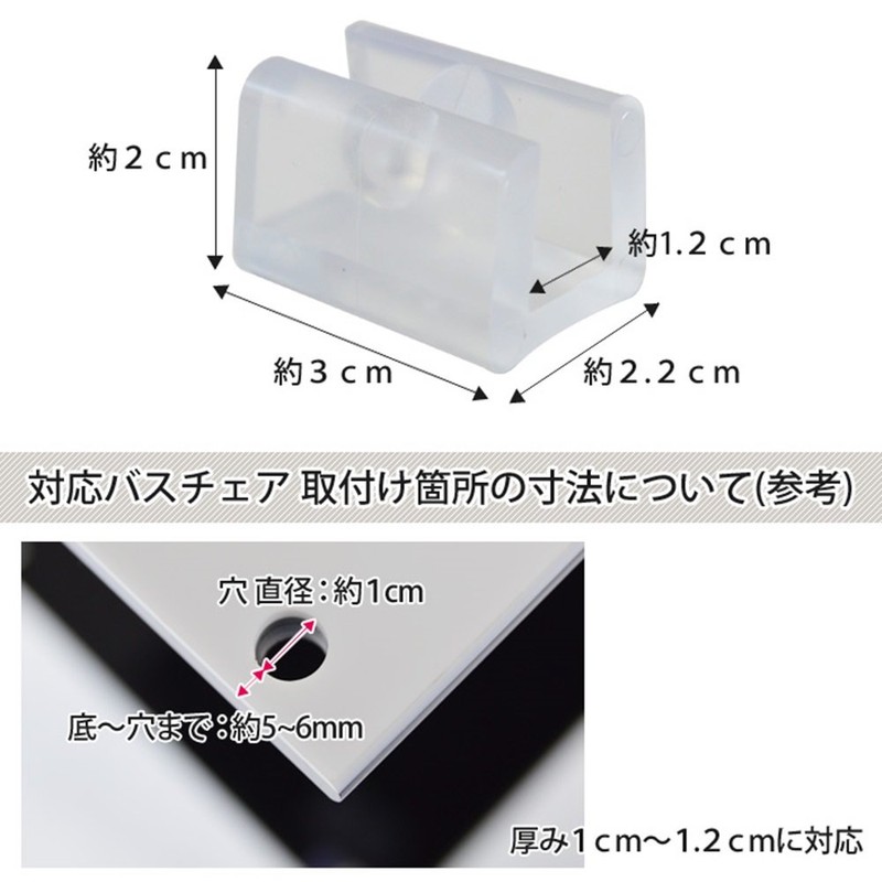 Bath Chair, Non-Slip Rubber Set of 4, Rubber Feet