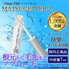 Tommy Rich Matsugetter Z Eyelash Serum, Eyelash Care, Eyelash Perm,