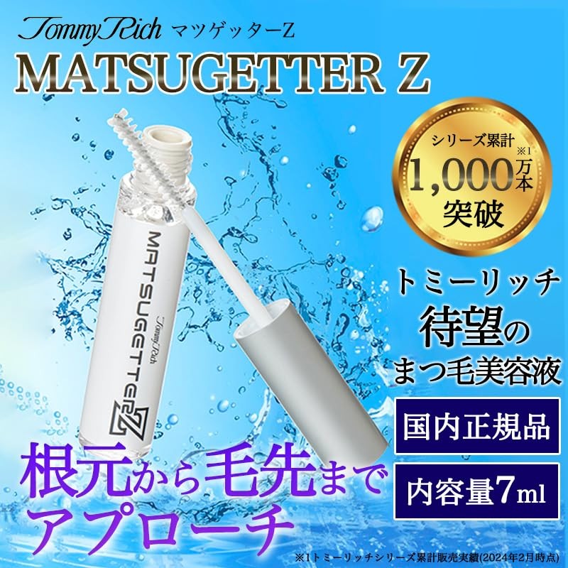 Tommy Rich Matsugetter Z Eyelash Serum, Eyelash Care, Eyelash Perm,