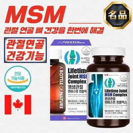 Ubottle Lifelong Joint MSM 1300mg 60 Capsules