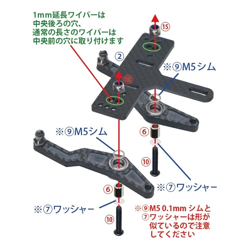 TT-02 Ackerman Plate (MRC Conversion) Carbon