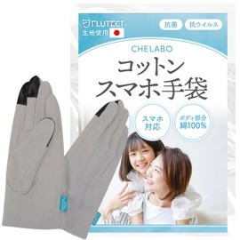 [CHELABO] Cotton Gloves, Smartphone Compatible, Rough Handcare, Made in Japan, Made in Japan (Gray, 1 Pair Set, SS)