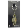 16directions Japanese Vehicles (2017) Indoor Nameplate Metal Key Holder