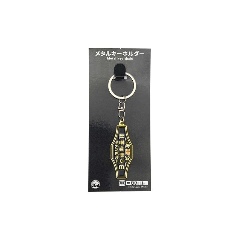 16directions Japanese Vehicles (2017) Indoor Nameplate Metal Key Holder