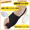 【2024改良薄型版】 母趾 足指 サポーター 足指広げる 薄型メッシュ ジェルパッド付き 踵用固定ベルト付き 保護パッド 健康グッズ