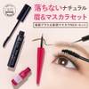 (Permanent Makeup) Eyebrow Ink Plus & Bifi Mascara Neo Set