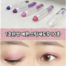 Ange Shining Stick Shadow - No. 4 Wine / 앙쥬 샤이닝 스틱 섀도우 - 4호 와인