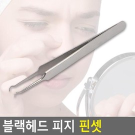 위생 핀셋 갈고리 모양 블랙헤드 피지 제거 Hygienic Tweezers Hook Shape Blackhead Secretion Remover