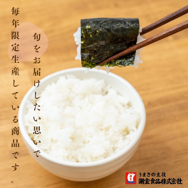 Shiho National Treasure Kunozan Toshogu Shrine Seaweed Grilled Seaweed (3