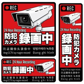 Security Camera Sticker Sticker (Supervised by Former Police Officer) Sensor Dummy [Light-resistant/Water Resistant/Weatherproof/Reflective] Goods, Waterproof, Security Security, Camera, Outdoor
