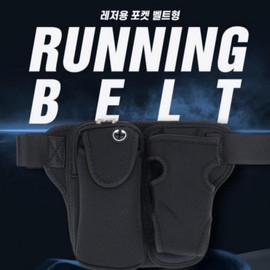 Pocket Leisure Sports Sling Bag with Water Bottle Holder (Arm & Waist Wearable) Single Item