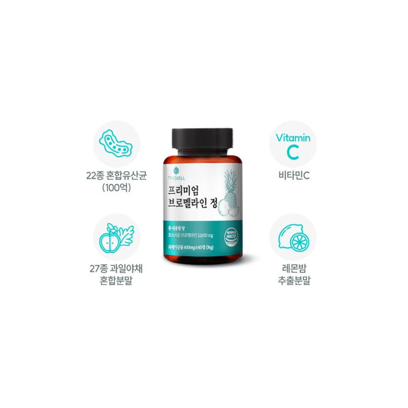 Trusswell Truswell Bromelain Quercetin Eye Papain Quercetin 3 bottles /