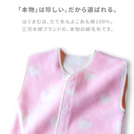 hugmamu® 6904-01 Cotton Blanket Sleeper Romper 2-Way (Babies (39 x 55), Strawberry)