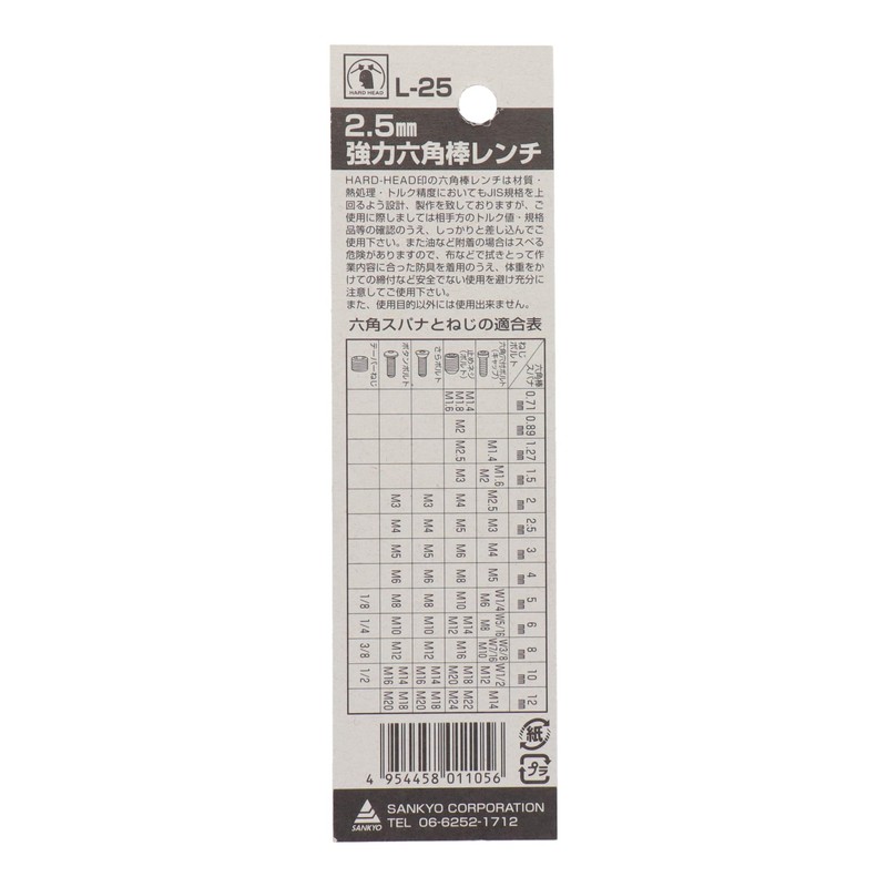 Sankyo Corporation H&H L-25 Strong Hex Key Wrench, 0.1 inch