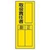 Unit Overall Sign Present The sutekka PVC Sticker 200 X