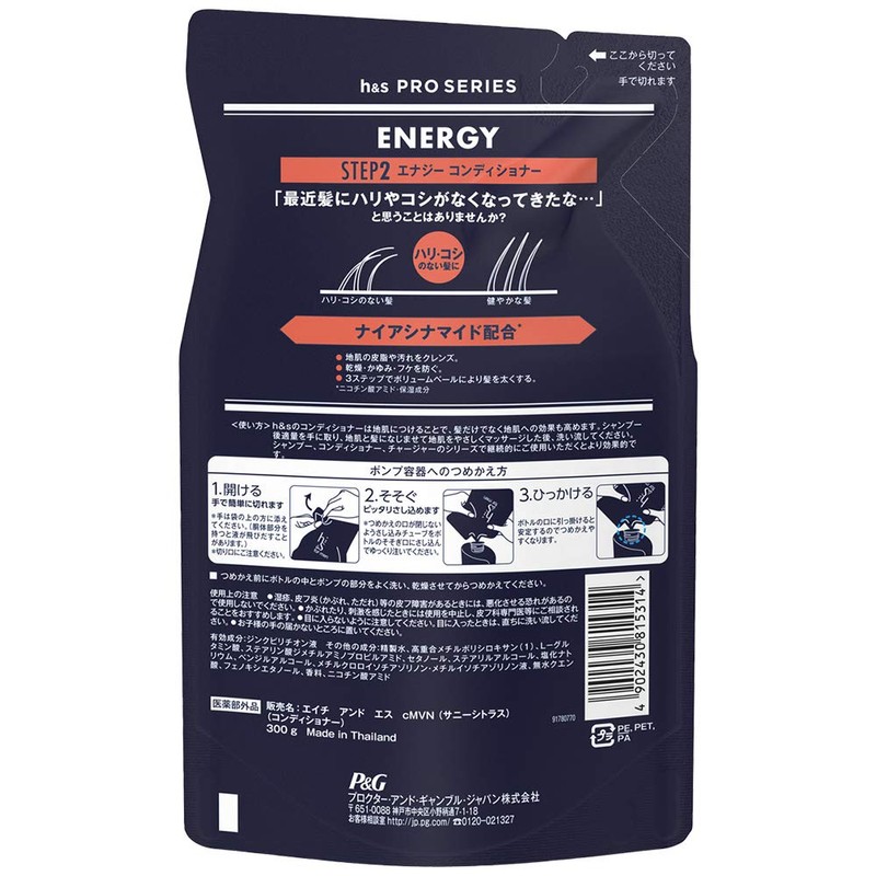 h&s PRO (エイチアンドエス プロ) メンズ コンディショナー エナジー 詰め替え (ボリューム重視) 300g