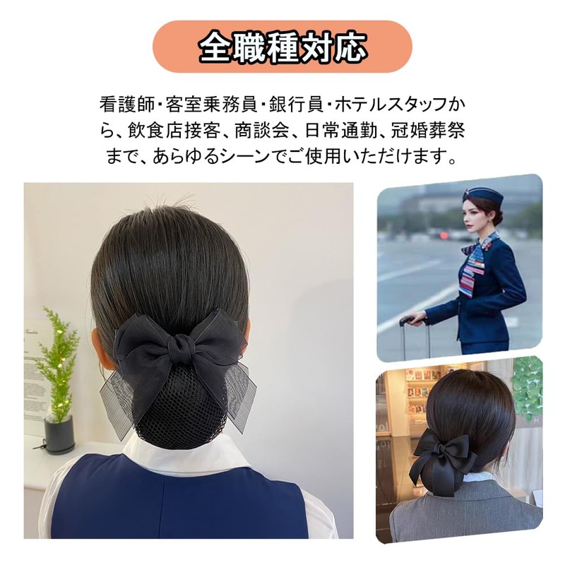 Aquafix Chignon Net, Set of 3, Bun Net, Ribbon, Bowknots,
