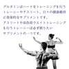 JAY & CO. Glutamine (Country of Origin: Indonesia, Korea). Reduces