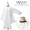 YAARUJEE Hair Cape, Cut Cloth, With Sleeves, Wrinkle Treatment, Extended