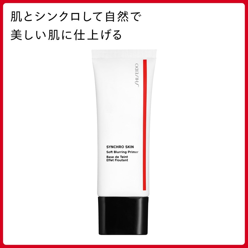 SHISEIDO Makeup Synchroth Skin Soft Blurring Primer 30g