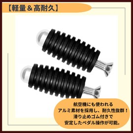 ideamall Bike Step Shift Foot Peg Change Pedal Universal Set of 2 Black