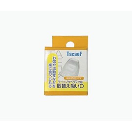Kowa Seisakusho Teikobutaberac Replacement Suction