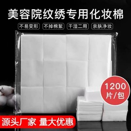 Premium Disposable Cotton Pads (6x7) for Makeup Removal and Beauty Salons Free Size / One Color 10ea