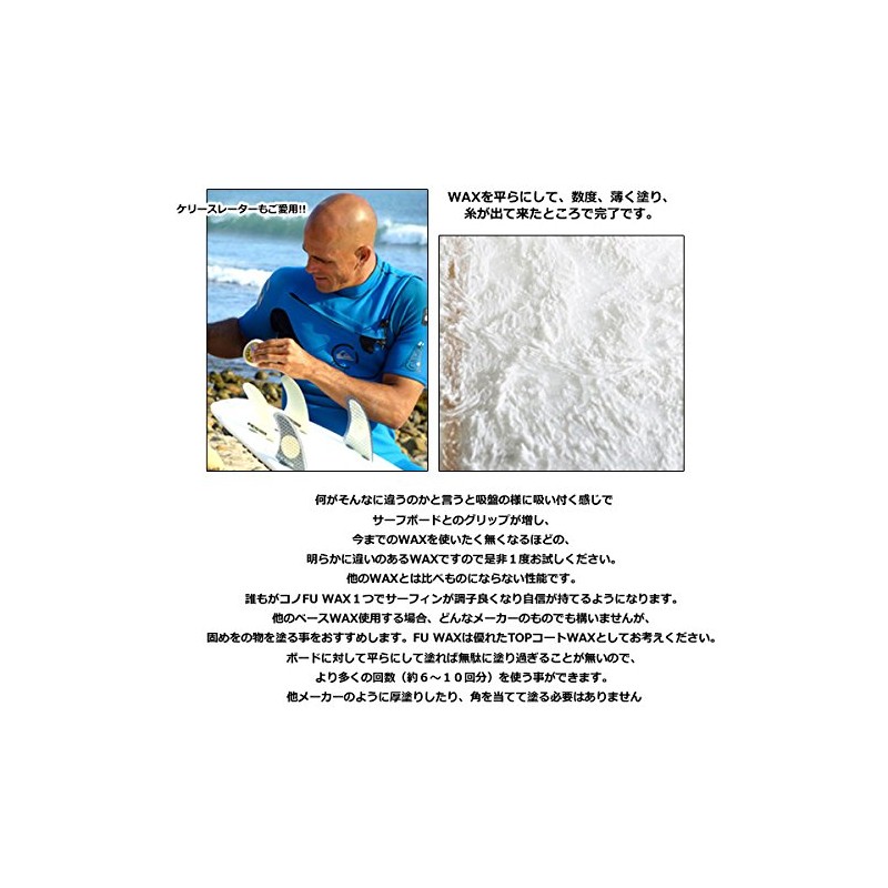 フーワックス FU・WAX ワックス サーフィン用ボードワックス/サーフボード滑り止め COLD