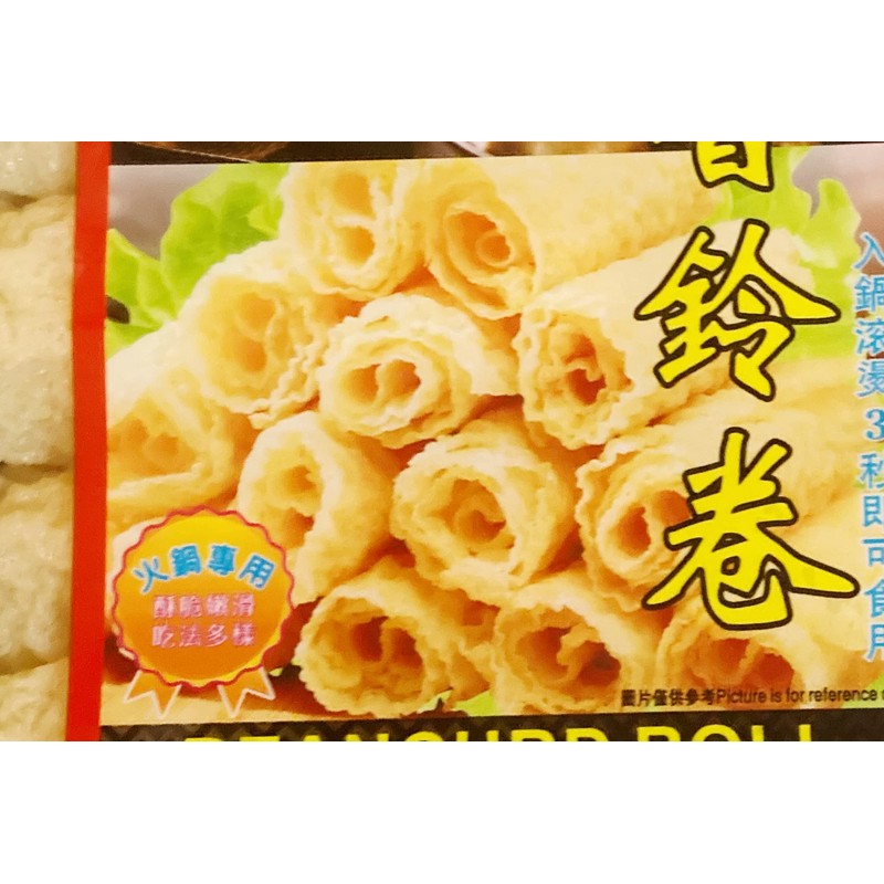 Rong Shing Beancurd Roll 5.3 oz(2 Pack)