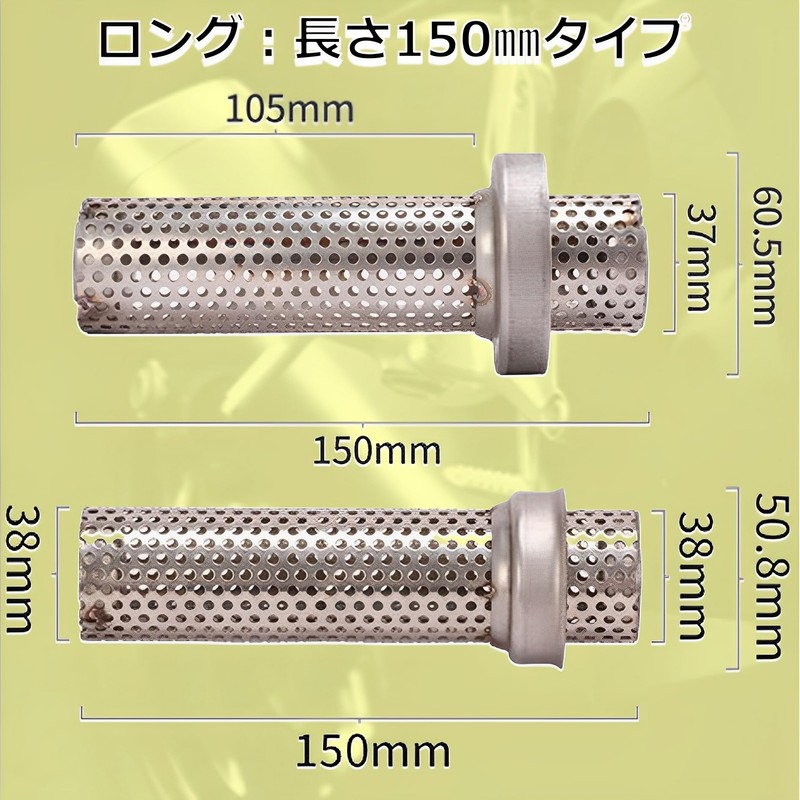MIMIA Universal Motorcycle Silencer, Mesh Punching, Inner Silencer, Inner Baffle,