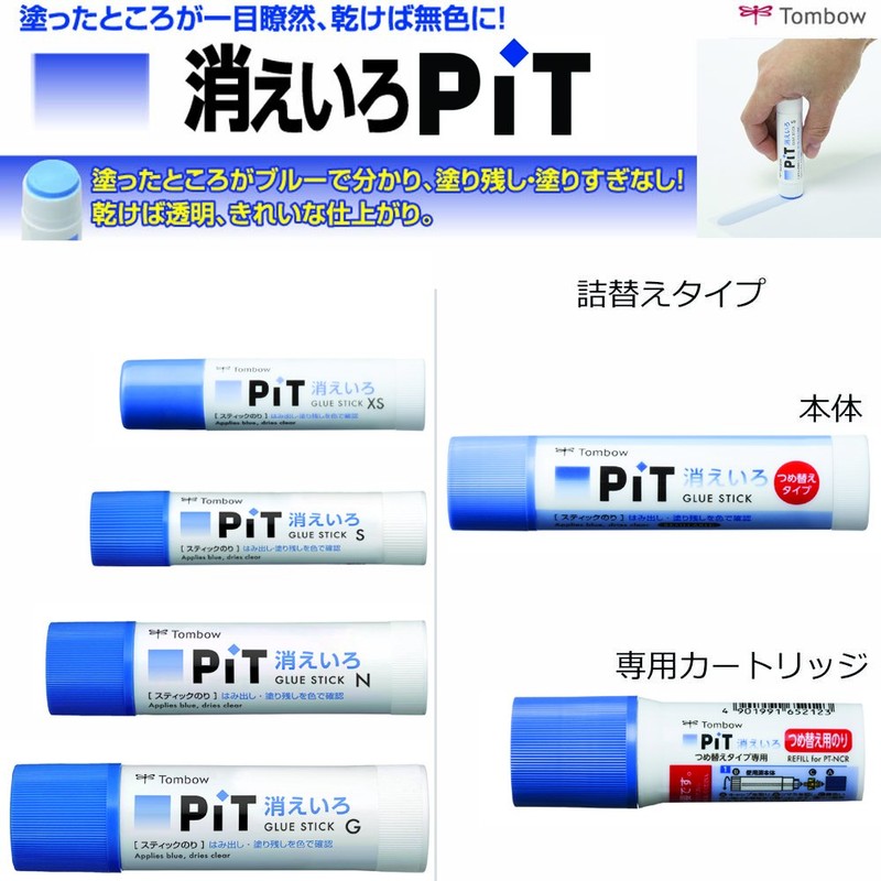 tonbo鉛筆 Stick Glue or Change Disappear Iro pit