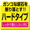 アズマ工業 アズマジック便器用研磨パッドハード 2枚入り 陶器製便器にこびりついた尿石・水アカ・輪ジミをゴシゴシこすり落とす! プロ推奨 洗剤いらず 力が入れやすい設計 トイレ AZ731