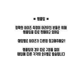 ▪️ Sunday Shop Sample Tips ▪️ - 3EA / ▪️ 썬데이샵 샘플팁 ▪️ - 3EA