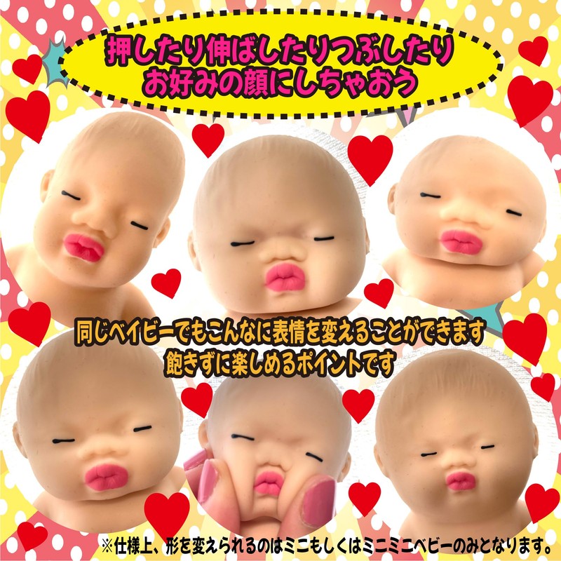 Ugly Babies Single, Mini Size, 5.5 inches (14 cm), Baby,