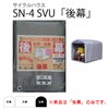 Southern 榮 Industrial Cycle House 用後 Backdrop SN – 4svu