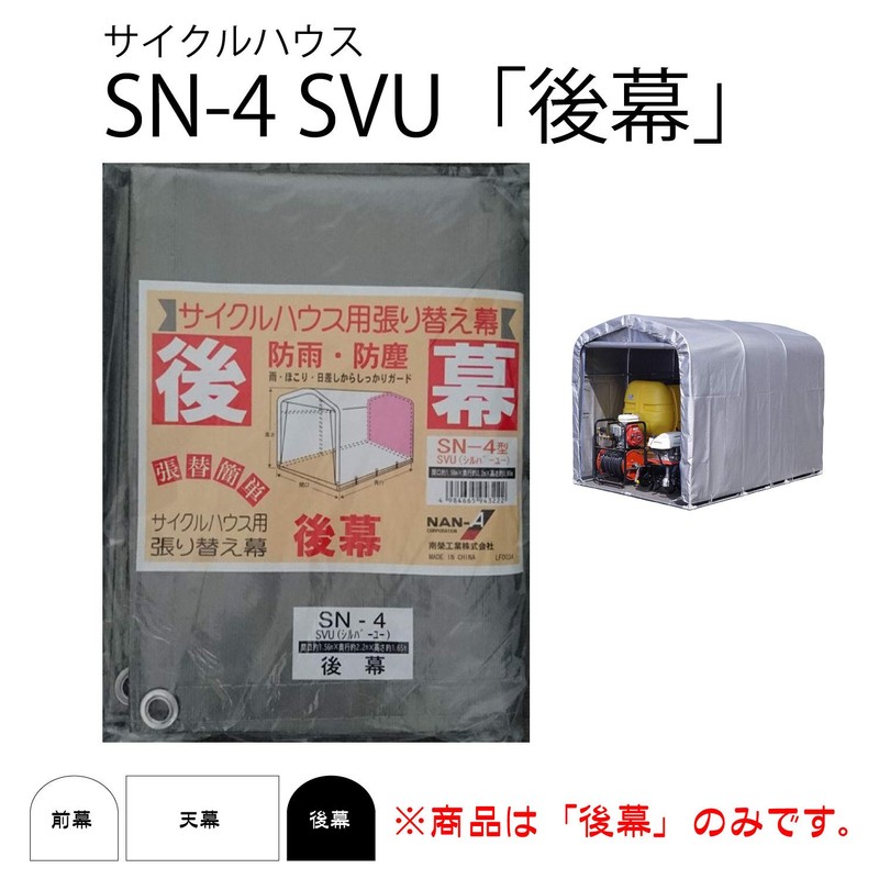 Southern 榮 Industrial Cycle House 用後 Backdrop SN – 4svu