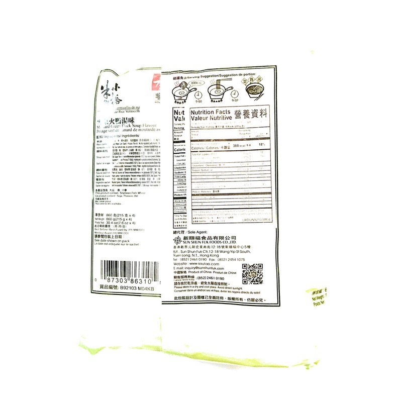 Sautao Mustard Green Duck Soup Flavor Xiao Qiao Rice Vermicelli