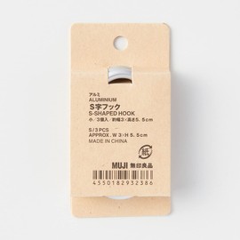 MUJI Aluminum S Shaped Hook Set S (3pcs), Silver
