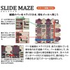 hanayama Katsunou Slide Maze