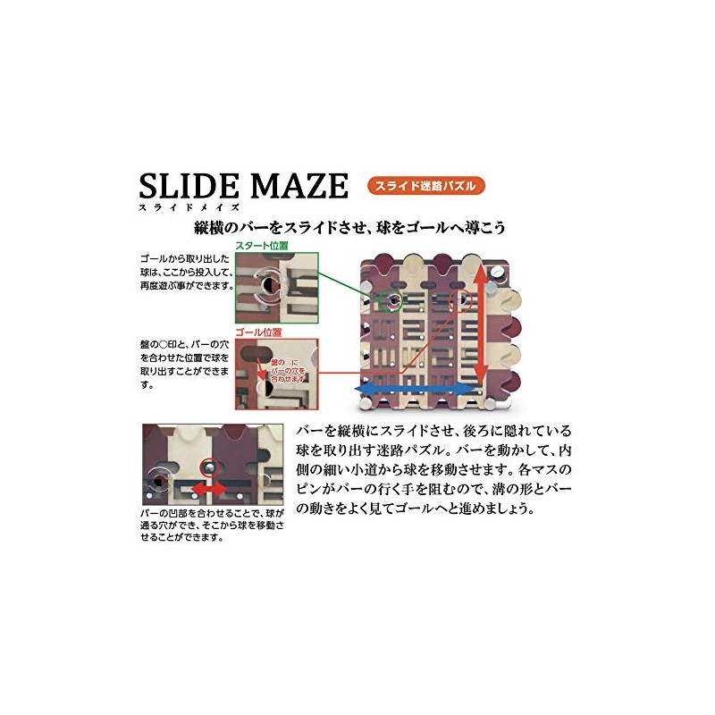 hanayama Katsunou Slide Maze