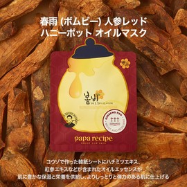 Papa Recipe Bombee Red Ginseng Honey Oil Mask Pack 10 sheets. Korean skin care, facial skin care sheet mask, deep Moisturizing for dry skin