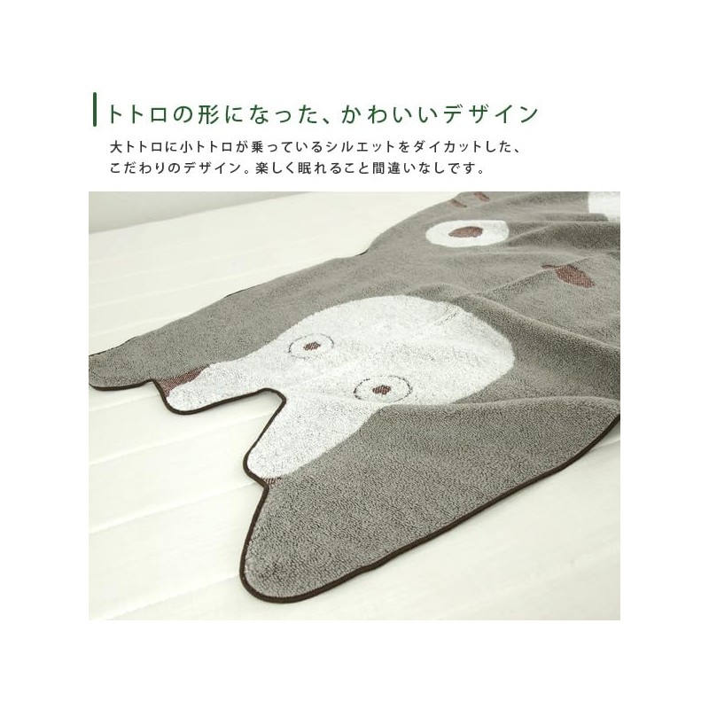 Rivere My Neighbor Totoro Large Totoro Nap Blanket Towel Blanket