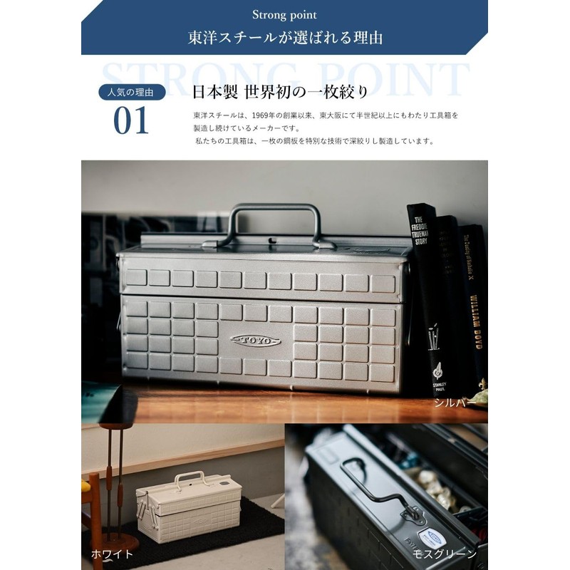 TOYO ST-350R 2-Tier Tool Box