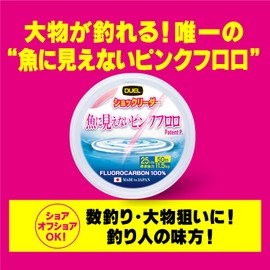 DUEL Shock Leader Invisible Pink Fluoro Fishing Line, 98.4 ft (30 m), 130 lbs