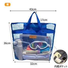 Frenflu Beach Bag, Lightweight, Mesh Bag, Spa Bag, Hanging Toiletry Bag, Large Capacity, Mesh, Bath, Swimming, Handbag, 12.6 x 14.2 x 16.9 x 16.9 inches (32 x 36 x 43 cm), blue