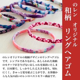 Noren Hair Rubber Hair Rubber Ring Hair Rubber Hair Rubber (Kikusui - Blue) / Hair Accessories, Hair Arrangement, Japanese Style, Simple, Durable, Difficult to Cut/Japanese Souvenir, Japanese